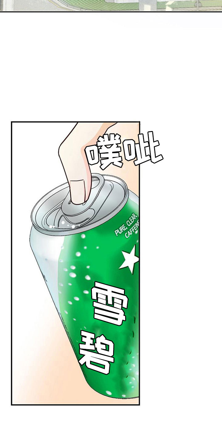 神女太能撩漫画免费阅读漫画,第12章选课3图