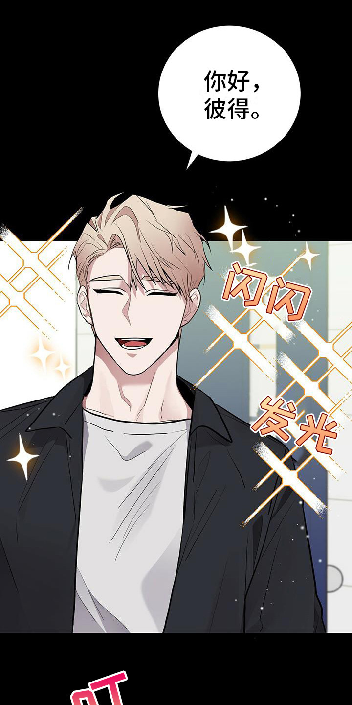 剃头匠漫画漫画,第8话3图