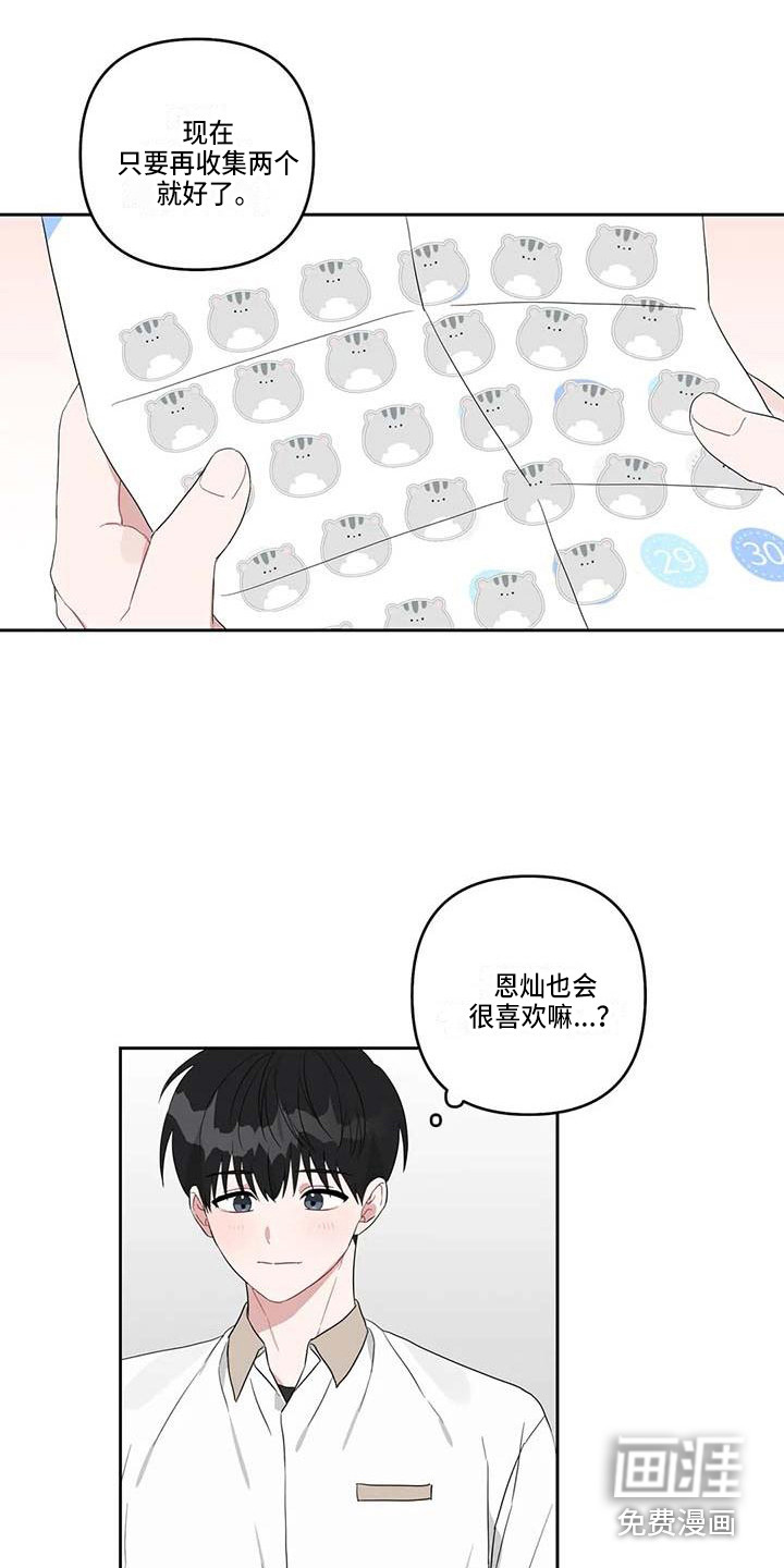 双面名媛漫画漫画,第36话3图