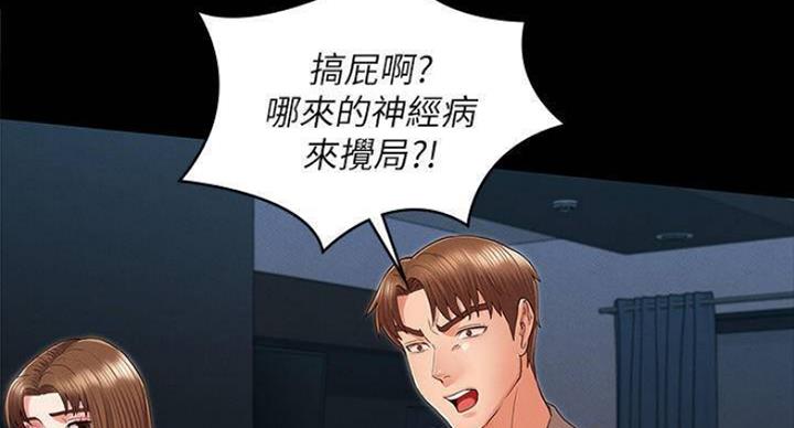 总裁的私有小秘漫画漫画,第5话8图