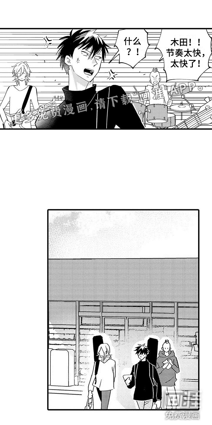 不枉此生女王篇漫画漫画,第12章：拒绝3图