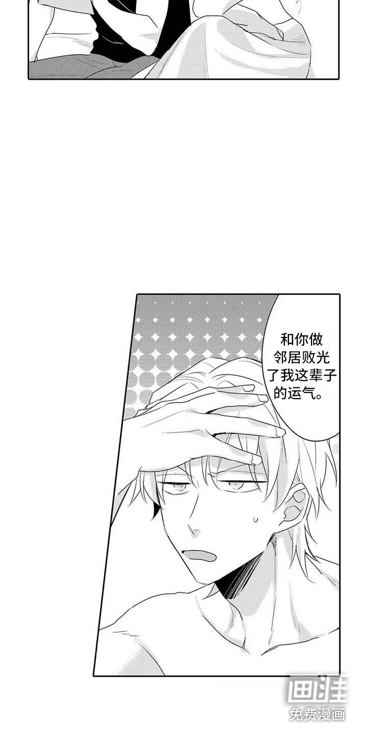 辅导员工作职责漫画,第21章：同意了2图