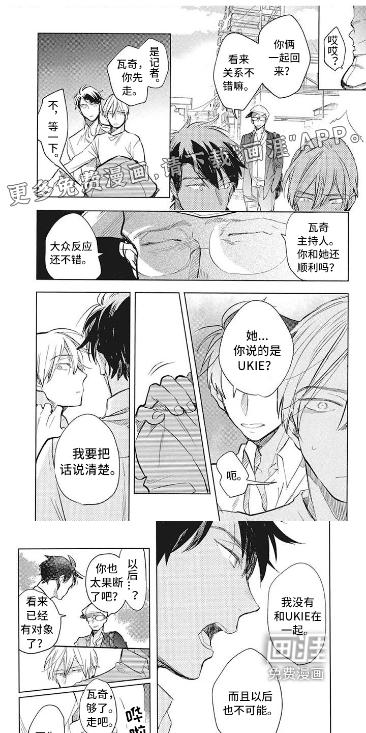 大直室长漫画漫画,第163话6图