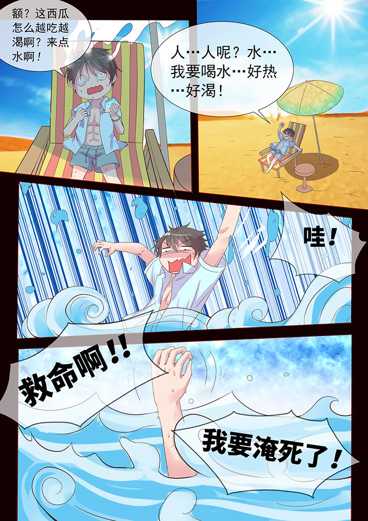 韩漫变成一只狗漫画,第3话5图