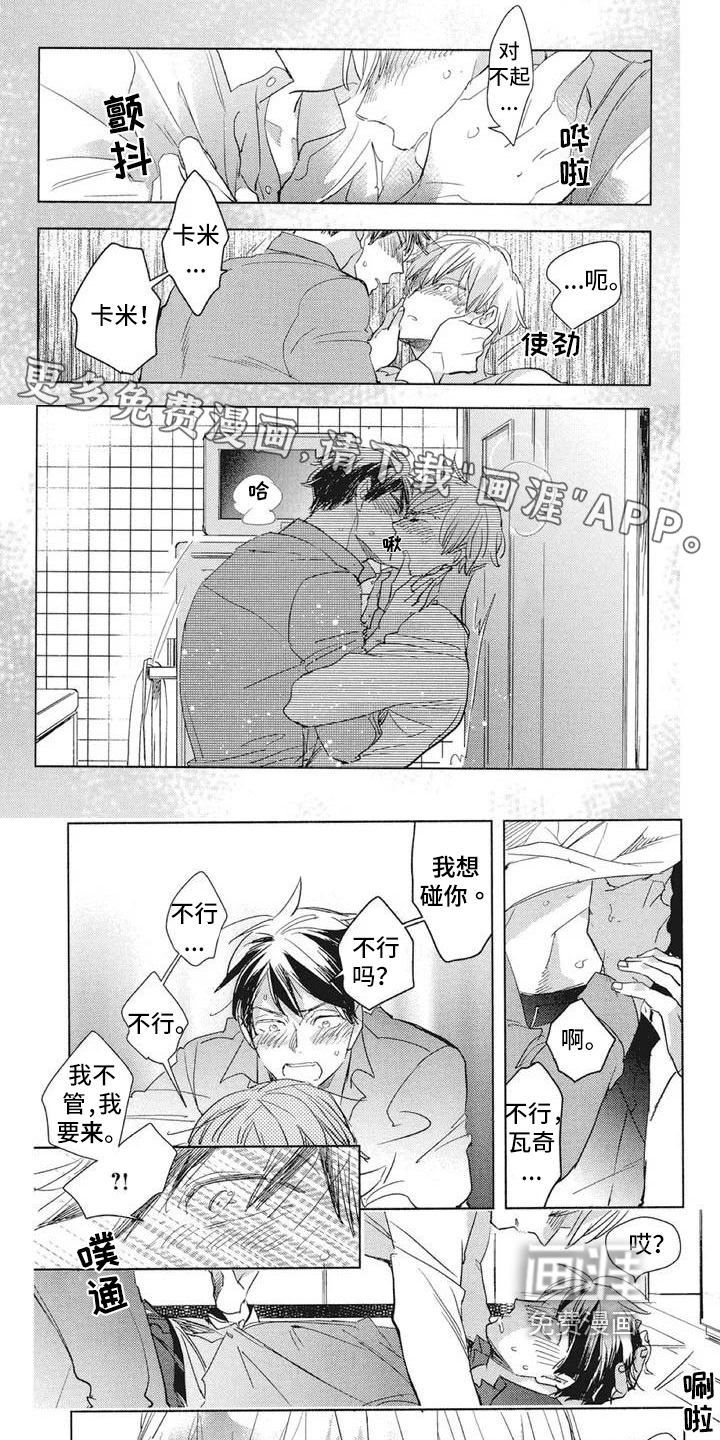 大直室长漫画漫画,第179话6图