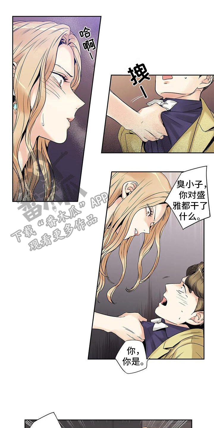 你听说过女子大学生吗？漫画漫画,第14章尴尬3图