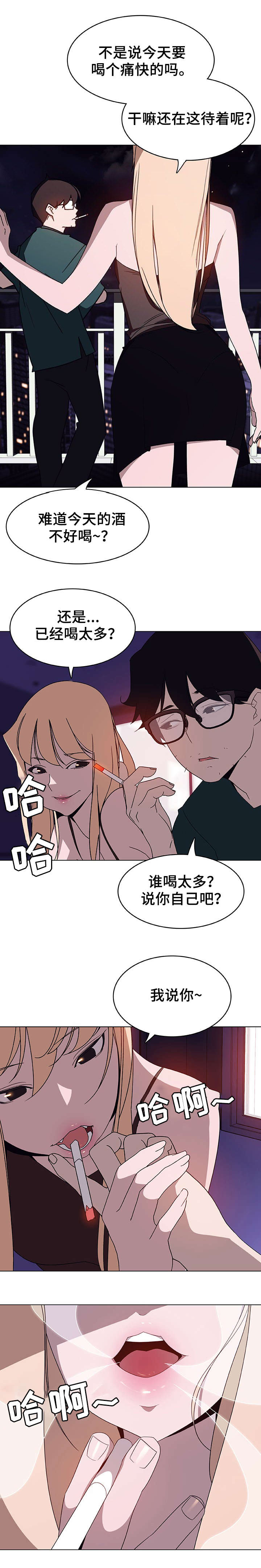 重生豪门之强势归来漫画漫画,第25话3图