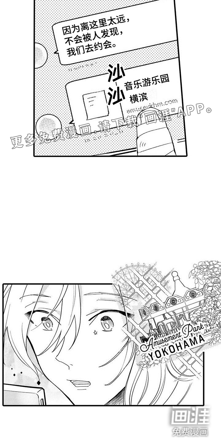 不枉此生女王篇漫画漫画,第13章：想停止1图