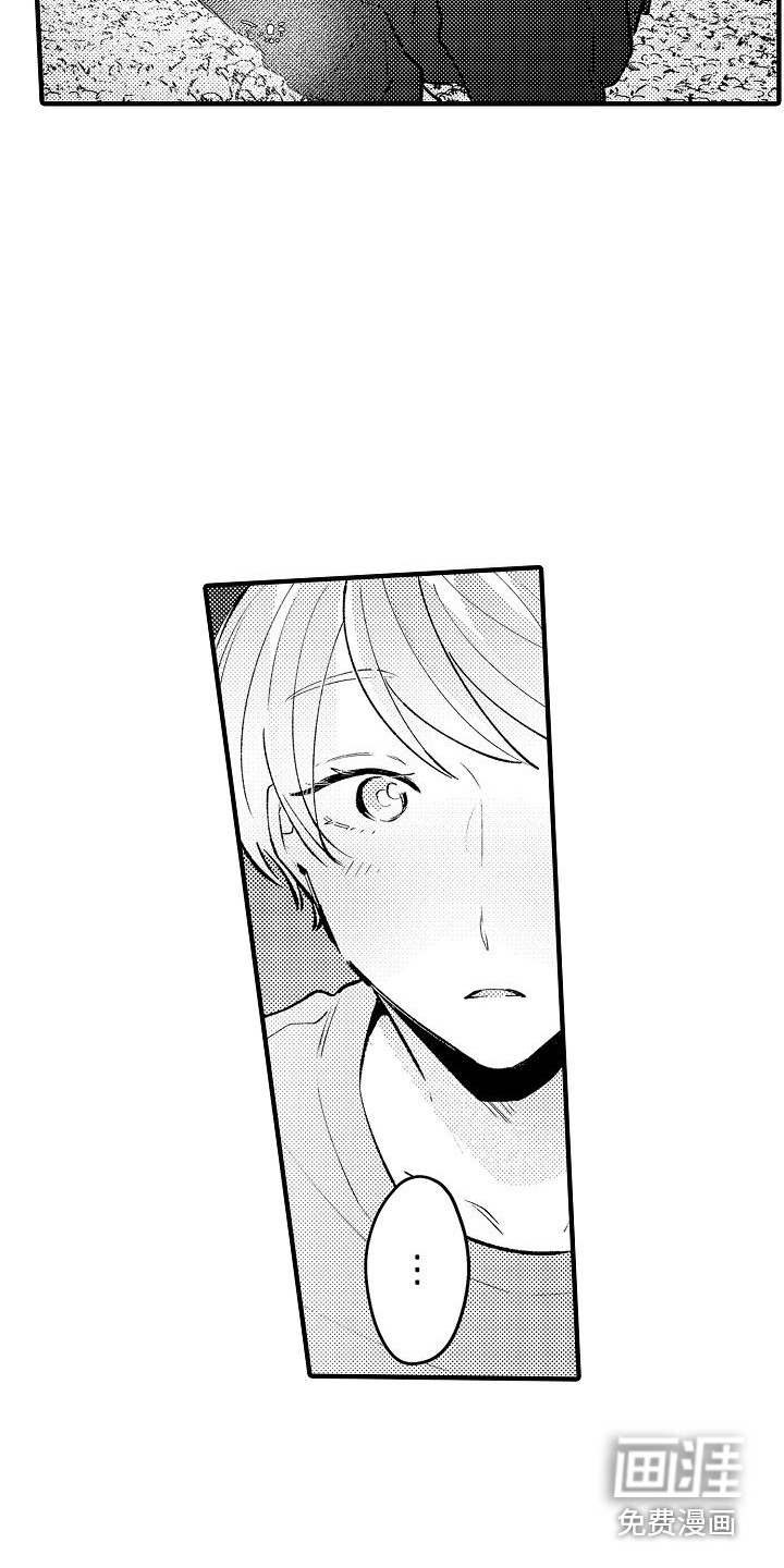 大直室长的漫画完整版在线观看漫画,第147话5图