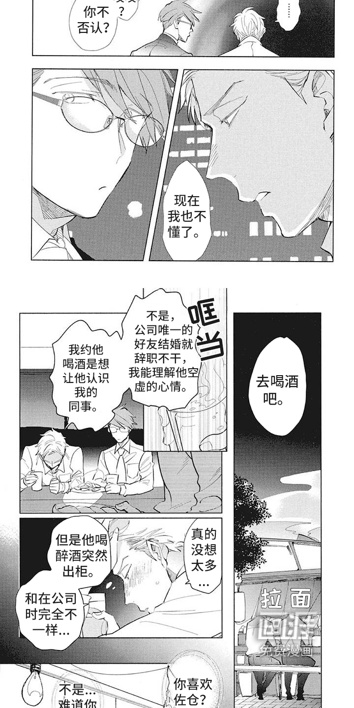 又是晴天（完结）漫画漫画,第38话7图