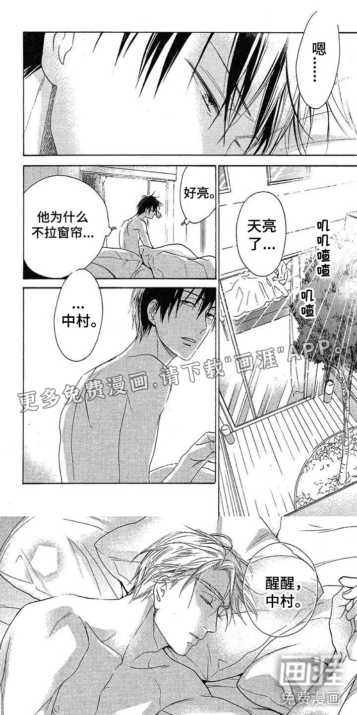 又是晴天又是雨漫画,第31话7图