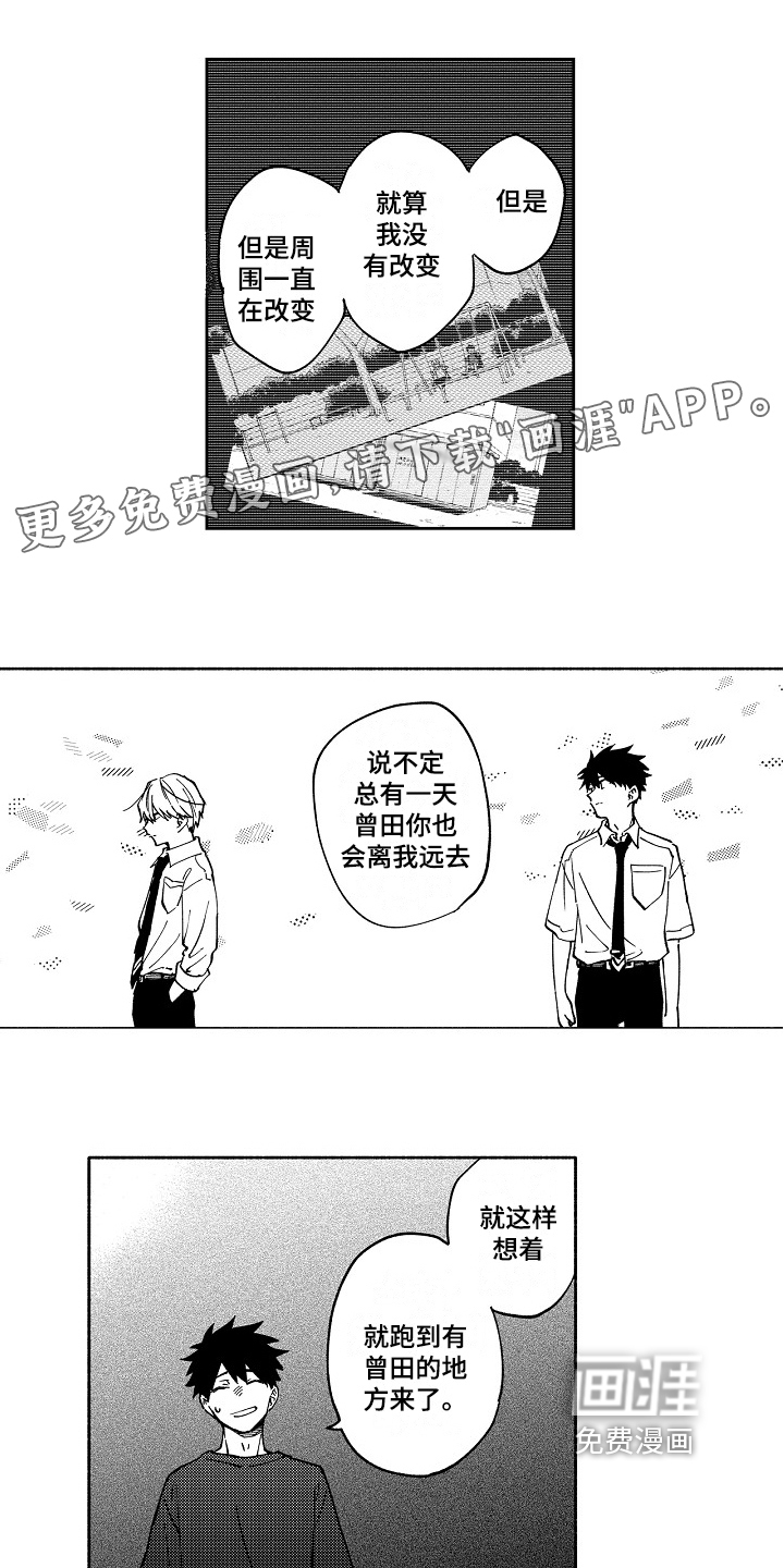 我的英雄请别离开我漫画漫画,第19章：原因1图