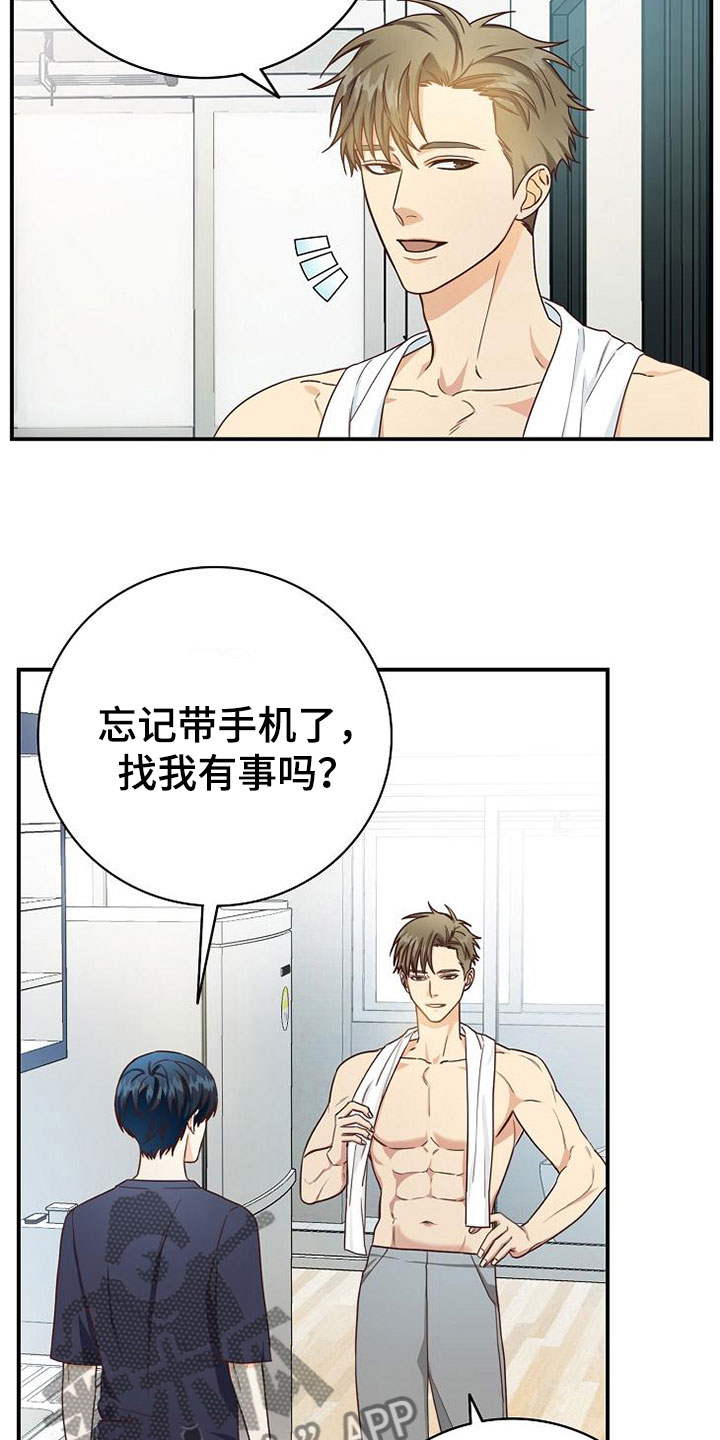 许愿漫画小说漫画,第9章电话密码3图