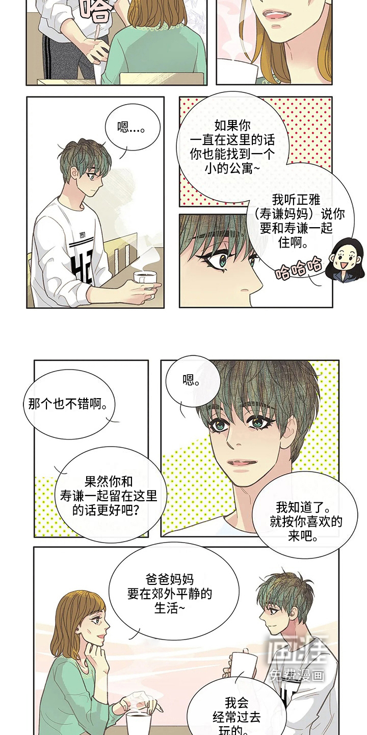 可可漫画 漫画漫画,第6话5图