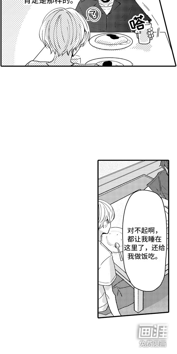 又是晴天（完结）漫画漫画,第34话7图
