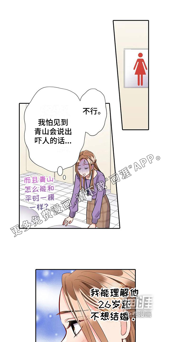 僵尸校园漫画漫画,第2话6图