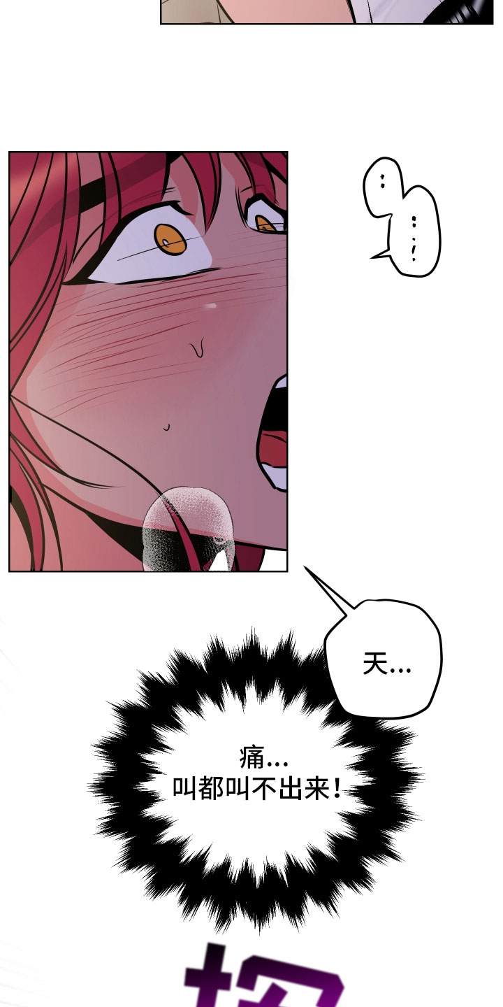 小狐狸的日漫叫什么漫画,第8章愿望3图