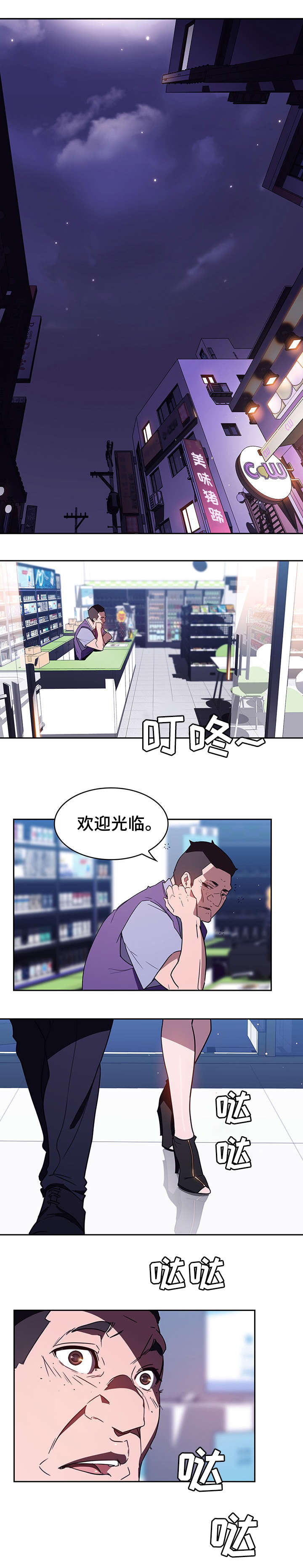 重生豪门之强势归来漫画快看漫画,第14话3图