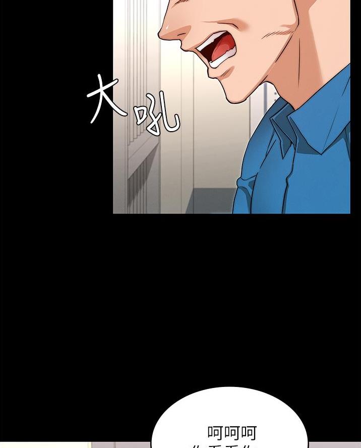 终点漫画漫画,第3话6图
