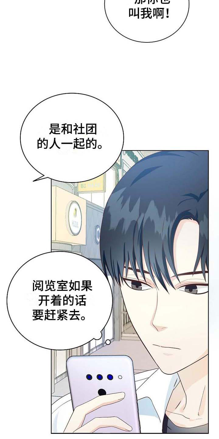 许愿少女漫画手绘漫画,第3章去他家2图