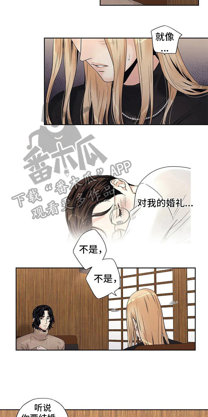 女子大学的男生漫画扑飞漫画,第18章信任3图