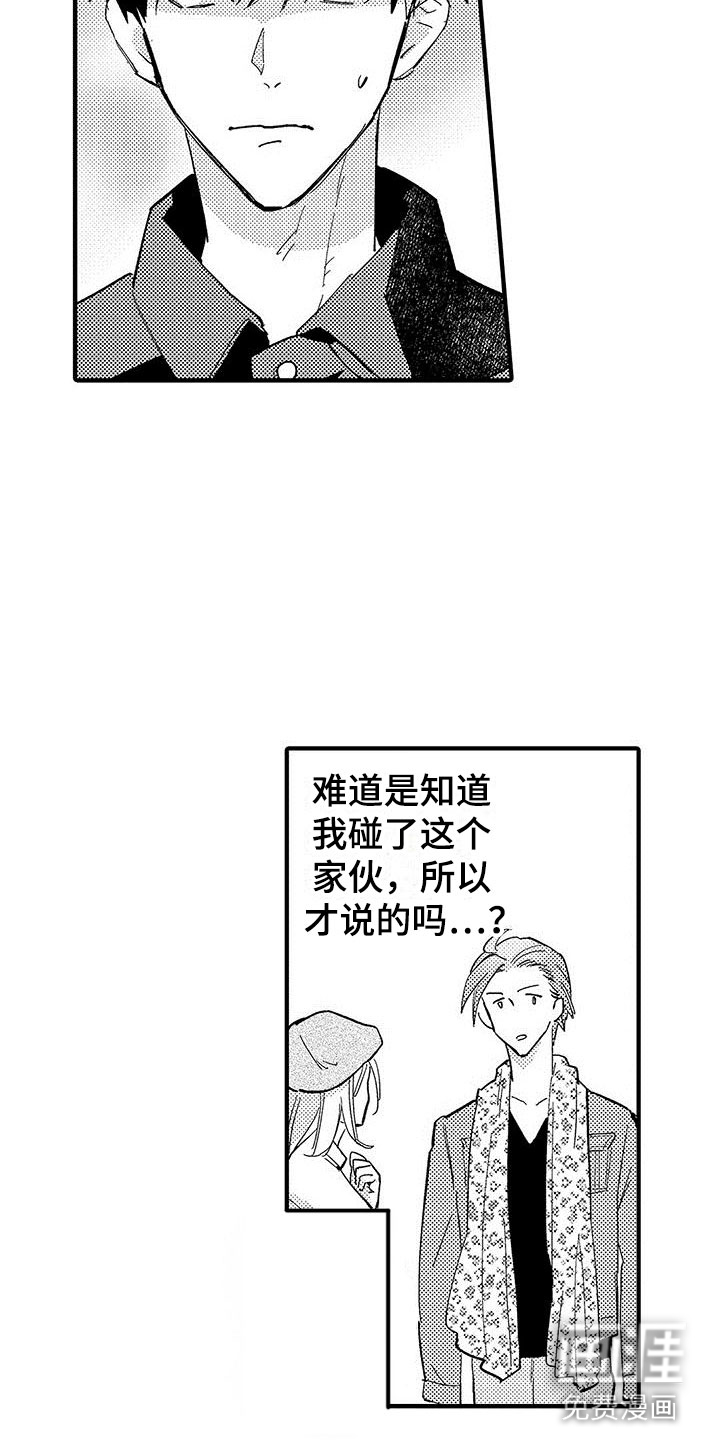 不枉此生女王篇漫画漫画,第18章：选择1图