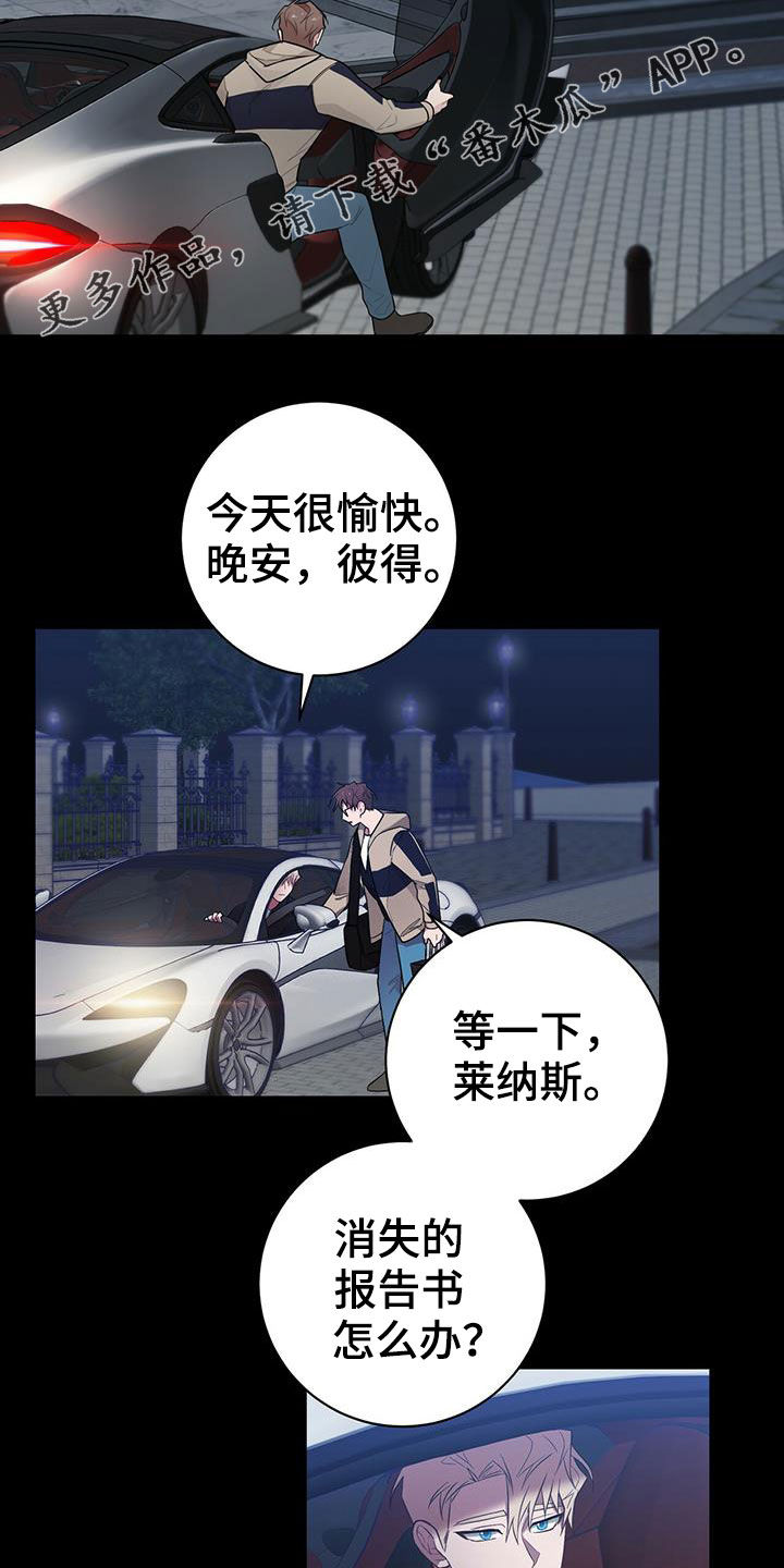 15少女漂流记漫画漫画,第8话5图