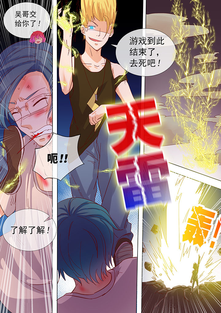 变成一条狗漫画免费观看漫画,第10话5图