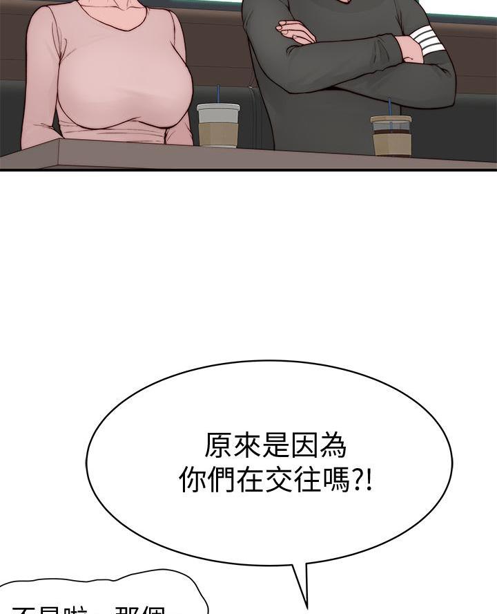 祸事之端漫画漫画,第10话5图