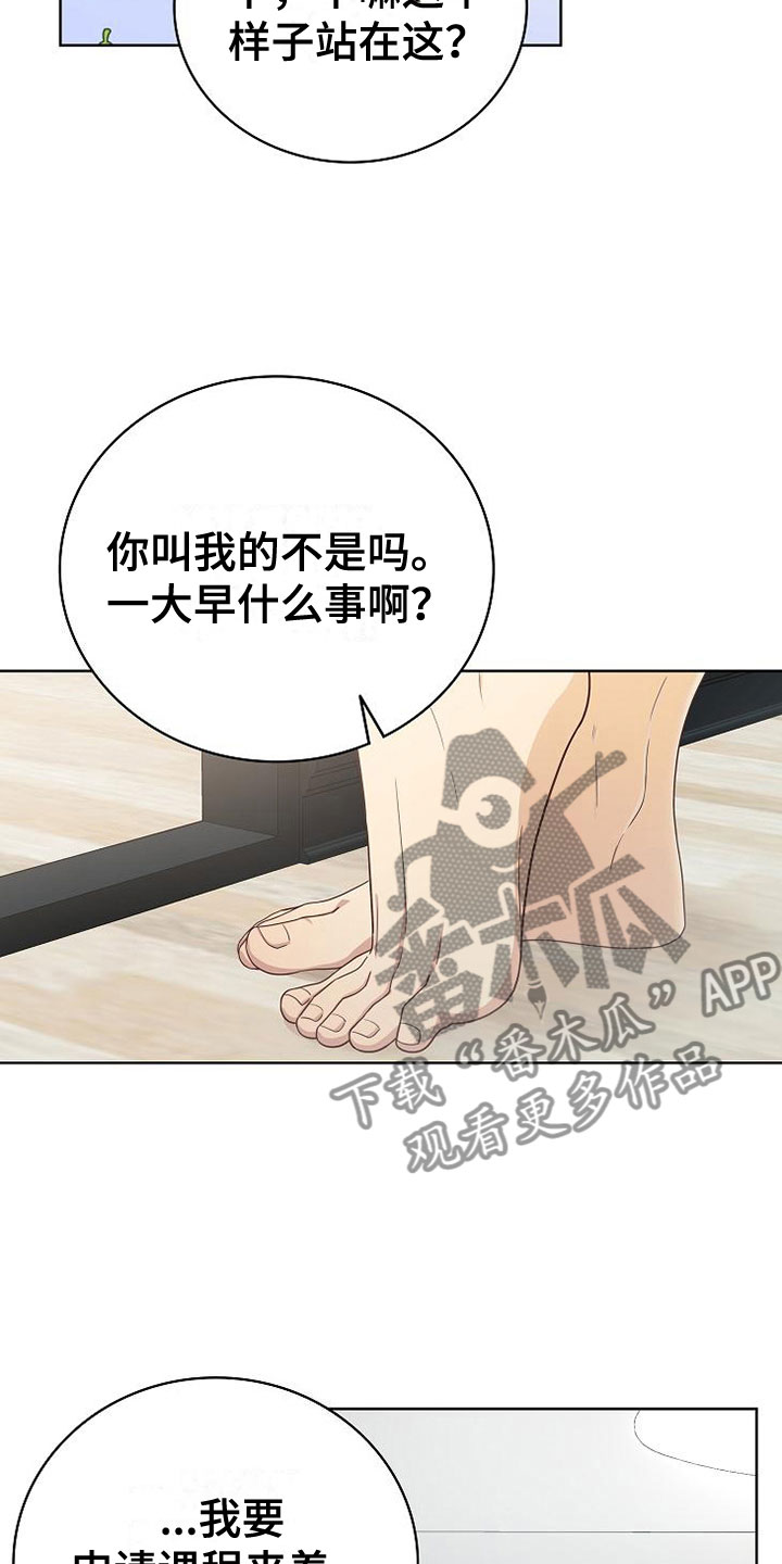 许愿神女漫画漫画,第7章奇怪的人3图
