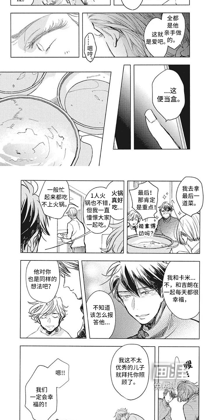 又是晴天（完结）漫画漫画,第54话8图