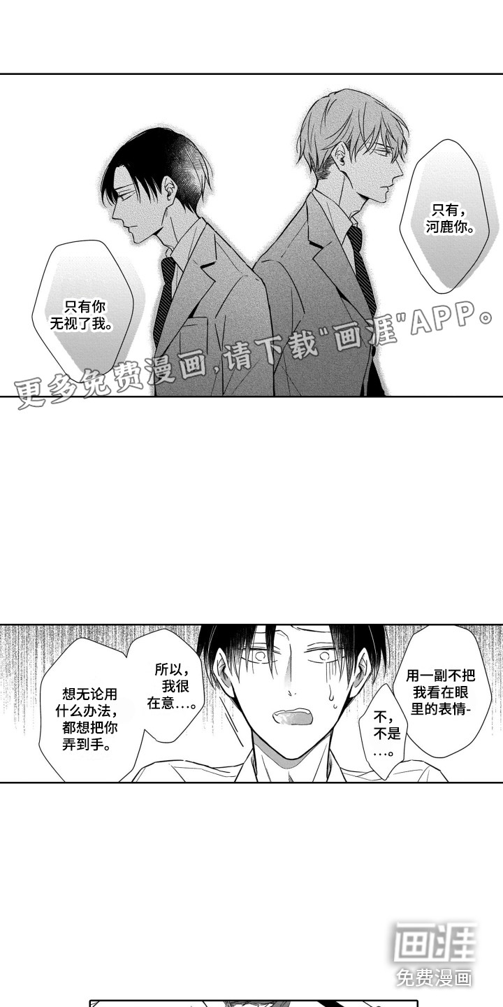 忠仆石头漫画全集免费观看漫画,第26章：表白2图