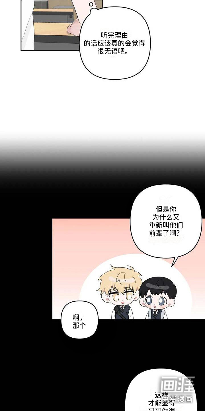 双面名媛漫画漫画,第48话3图