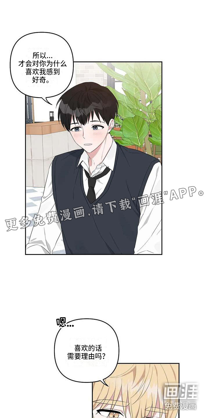 金代理的秘密43423漫画网漫画,第2话 出国2图