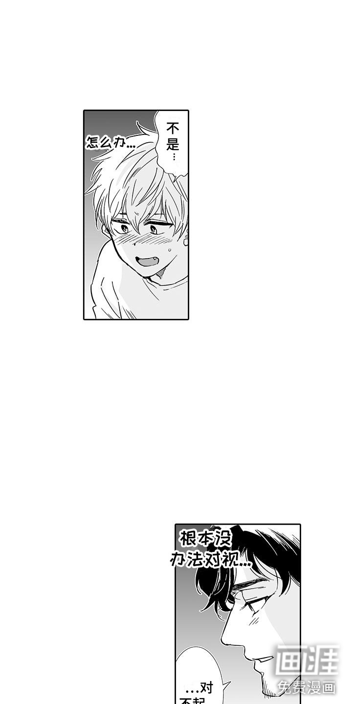 指令男友任务模板漫画,第14章：一次就好2图
