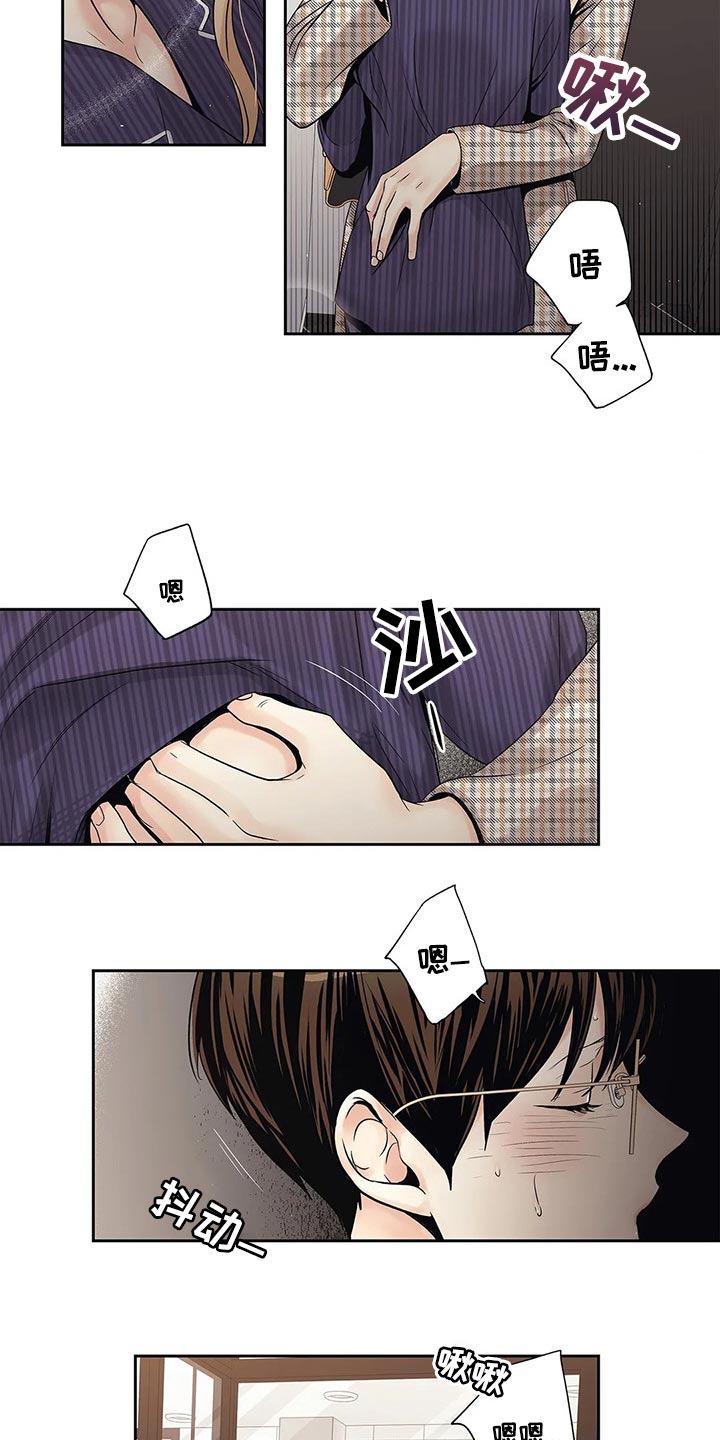你听说过女子大学生吗？漫画漫画,第25章人渣2图