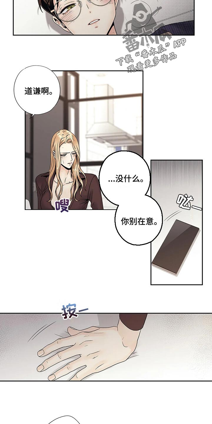 你听说过女子大学生吗？漫画漫画,第27章到此为止3图