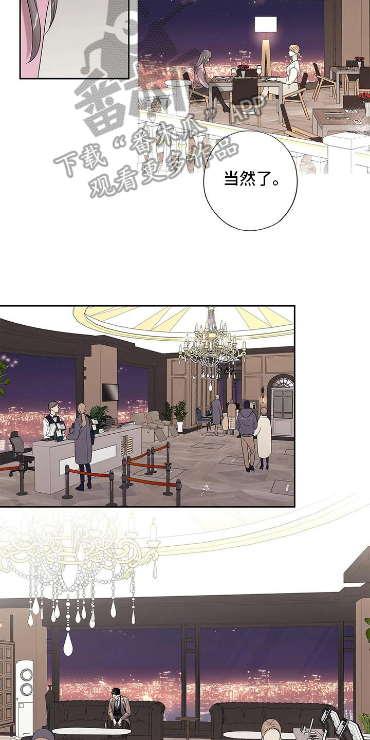 女大学生这个梗漫画,第21章疏远3图