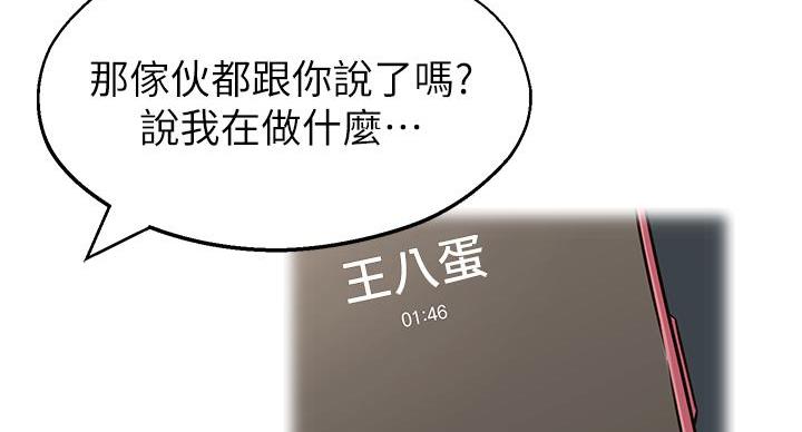 王国漫画图片漫画,第10话1图