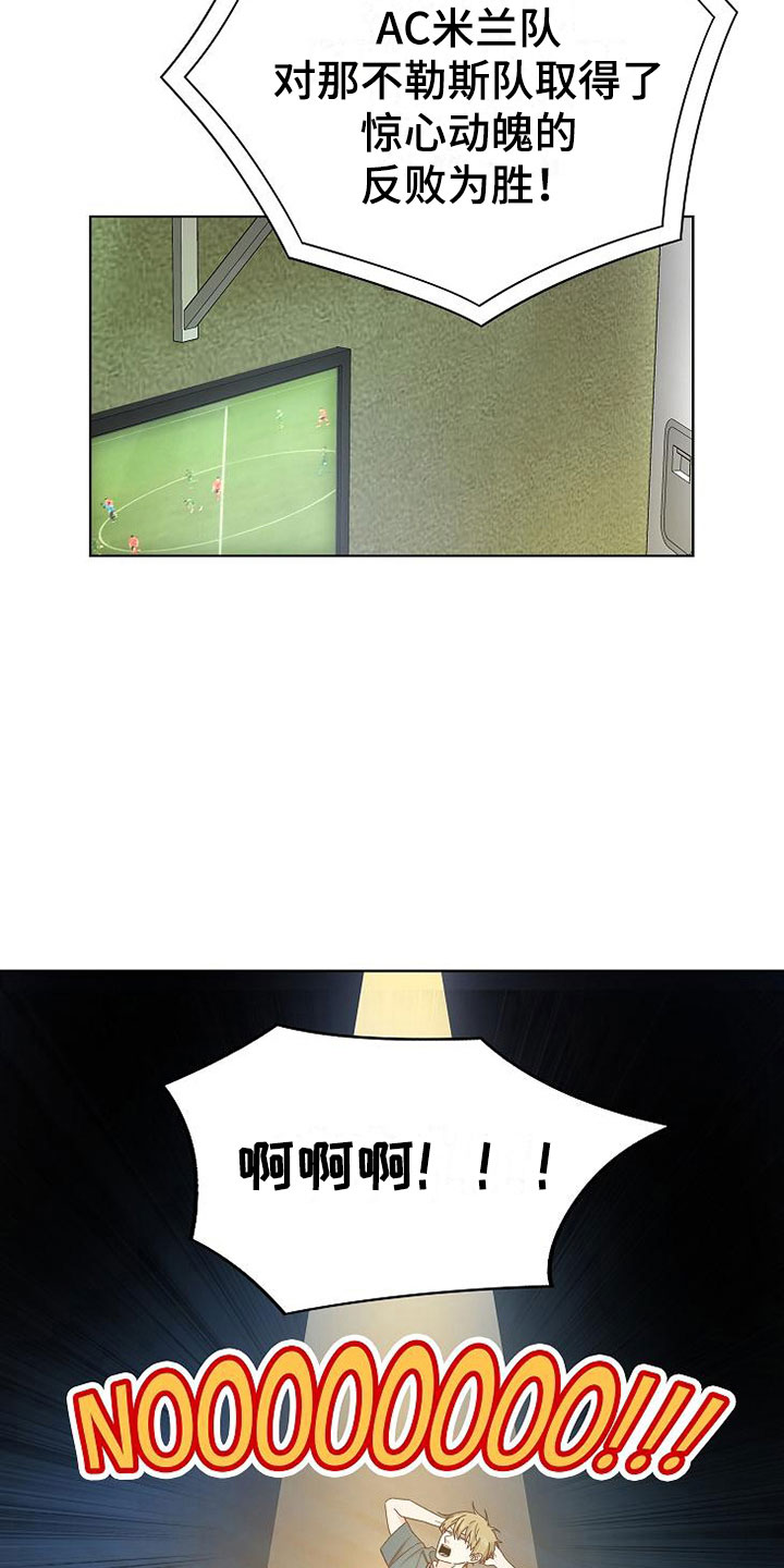许愿神女漫画漫画,第8章女人的来电2图