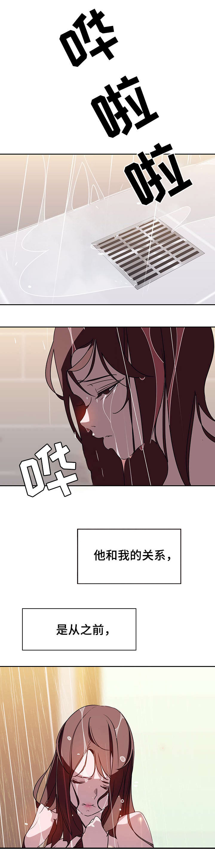 重生豪门之强势归来漫画免费阅读漫画,第16话3图