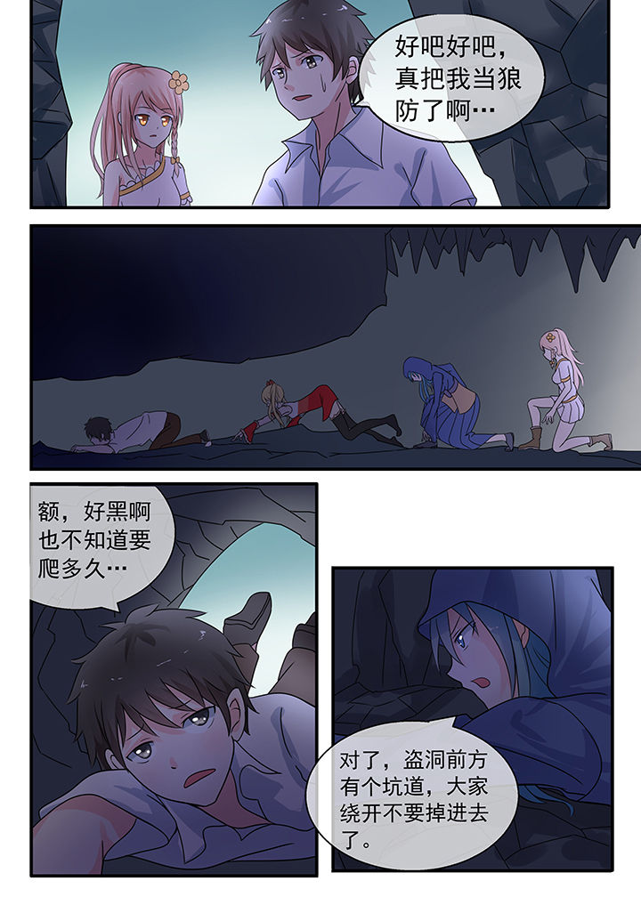 跟我说爱我漫画漫画,第17话 8图