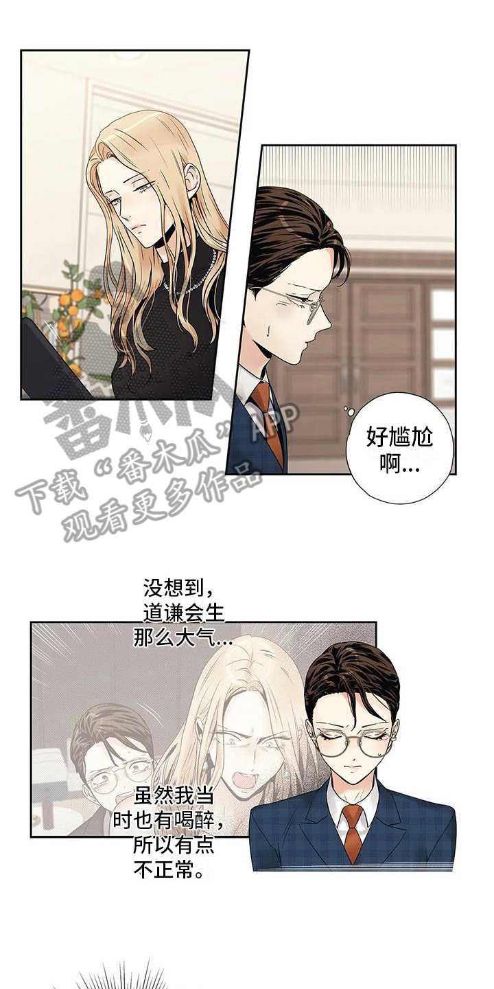 女大学生这个梗漫画,第15章生气2图