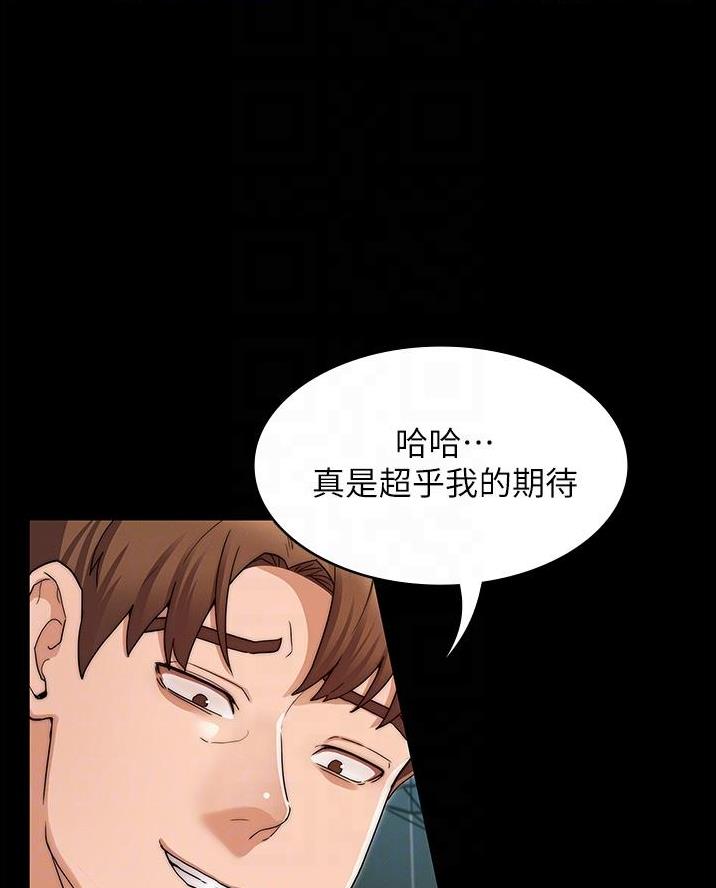 终点漫画漫画,第12话6图