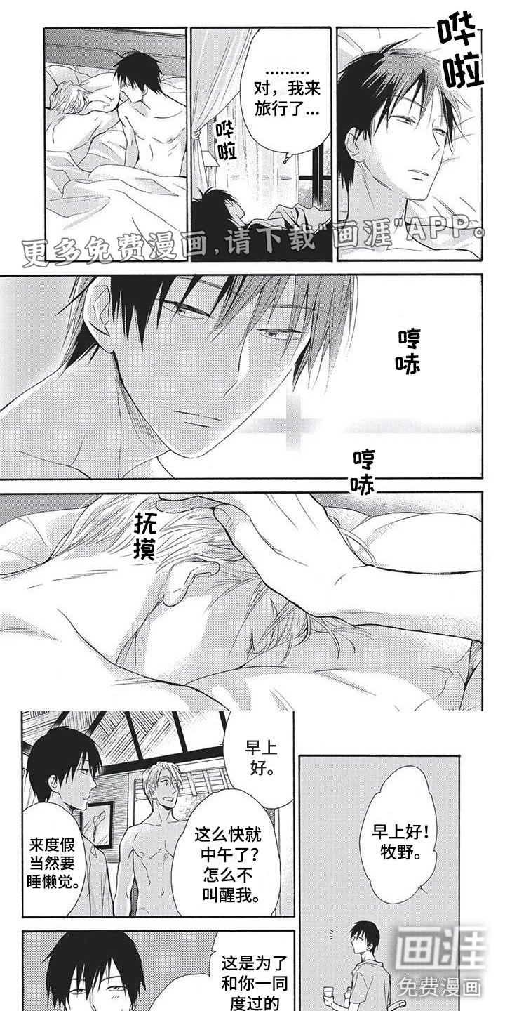 又是晴天（完结）漫画漫画,第23话6图