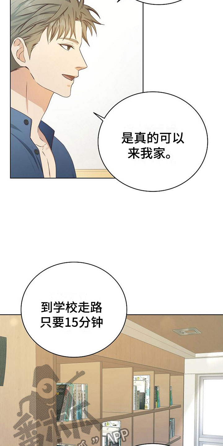 许愿神女漫画漫画,第4章同居3图