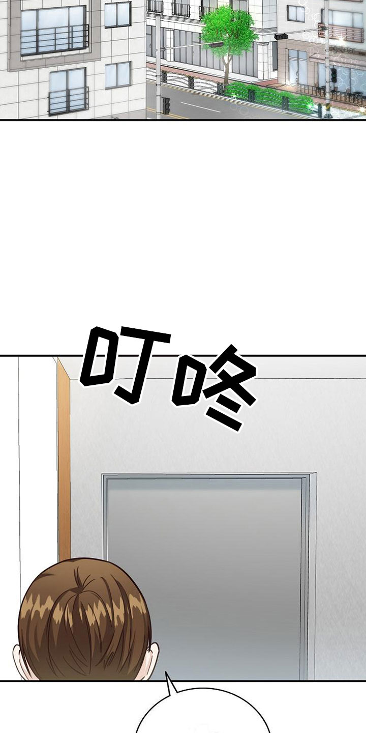 许愿神女漫画漫画,第11章过去的日子2图