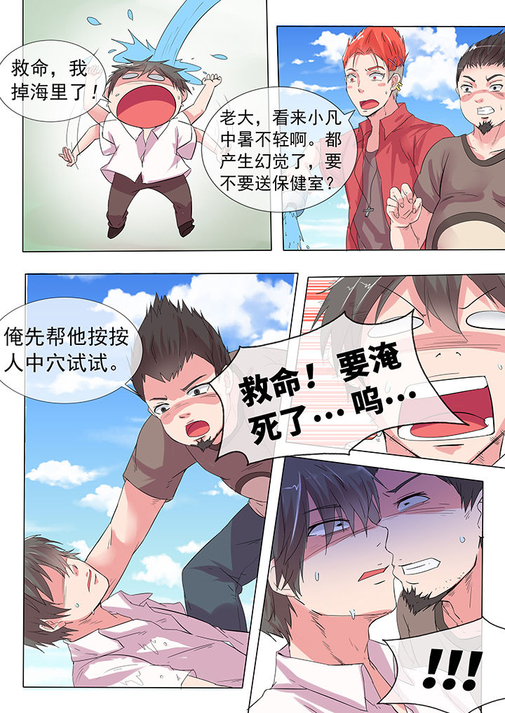 纯纯的友谊漫画漫画,第12话2图