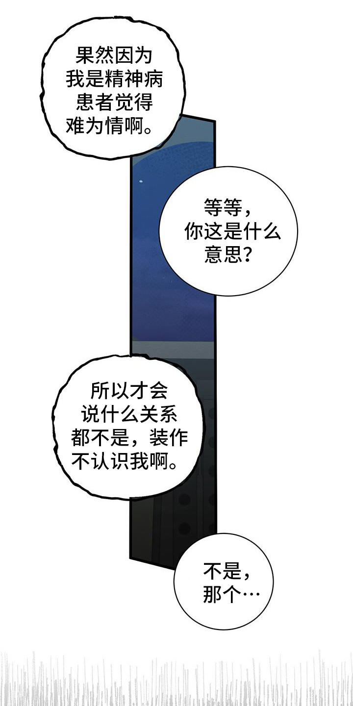 剃头匠漫画漫画,第10话3图