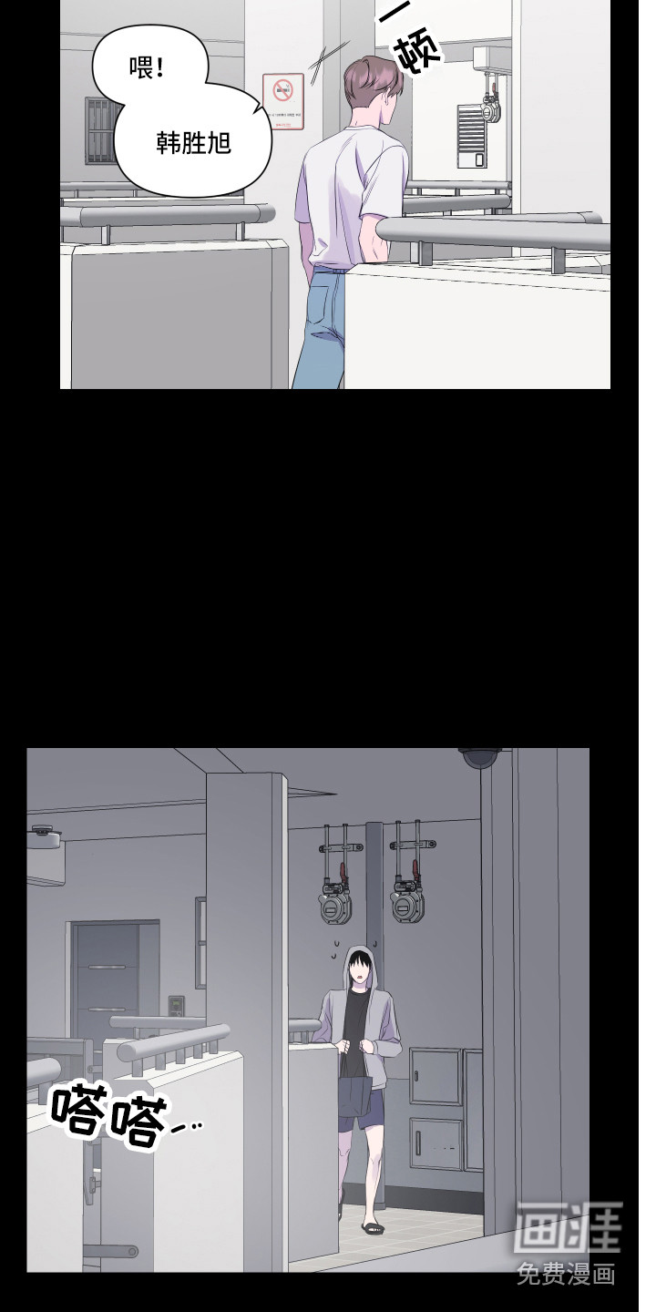 意外的邂逅漫画漫画,第15章：找上门3图